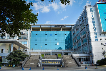四川大学(望江校区)第 14 张图片