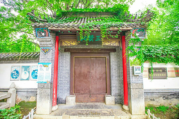 范公亭公园第 2 张图片