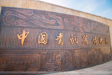 宝鸡青铜器博物院第 9 张图片