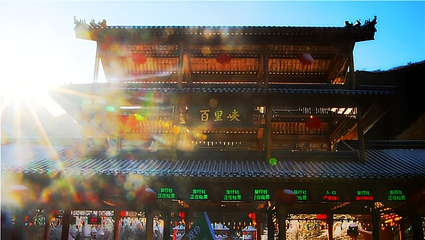 百里峡第 18 张图片