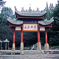 屈原故里文化旅游区