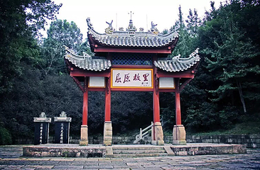屈原故里文化旅游区第 8 张图片