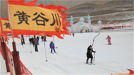 黄谷川滑雪场第 16 张图片