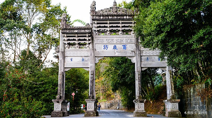 百岁坊第 1 张图片
