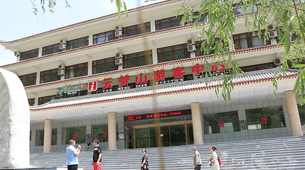 云梦山风景区第 7 张图片