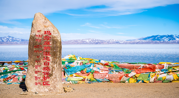 玛旁雍措