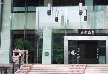 皇城老妈火锅(琴台店)第 8 张图片