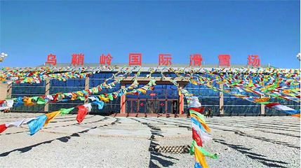 乌鞘岭国际滑雪场第 3 张图片