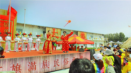红旗满族民俗大集第 1 张图片