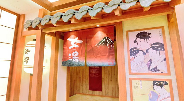 极乐汤(嘉定店)