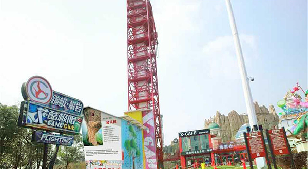 艾酷极限蹦极俱乐部