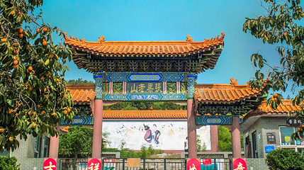 张果老山第 1 张图片