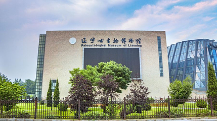 辽宁古生物博物馆第 1 张图片