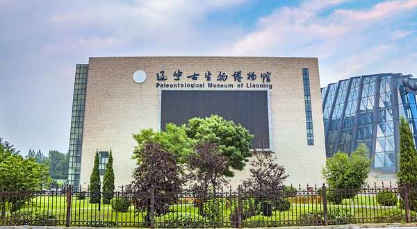 辽宁古生物博物馆