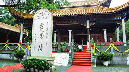 炎帝陵第 3 张图片