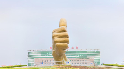 银滩滨海旅游度假区-大拇指广场第 1 张图片