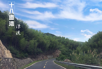 十八道湾漂流第 12 张图片