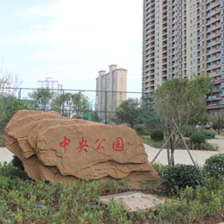 德安中央公园
