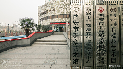 西安市非物质文化遗产博物馆第 3 张图片