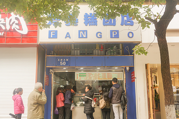 芳婆糕团店(王府大街店)第 9 张图片