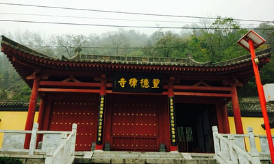 丰德寺第 1 张图片