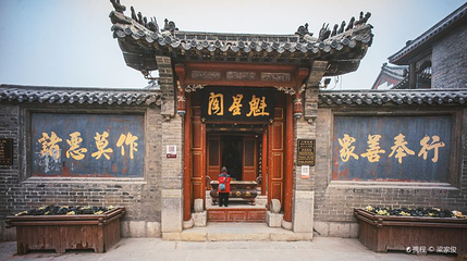 周村古商城-魁星阁第 1 张图片