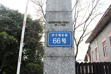 李子坝公园第 23 张图片