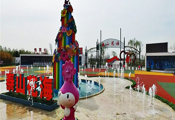 泰山天颐湖旅游度假区第 11 张图片