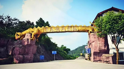 飞龙峡第 7 张图片