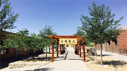 贺兰山1958主题创意休闲区第 3 张图片