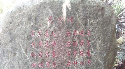 董奉山第 2 张图片