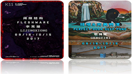 k11美术馆(k11购物艺术中心)第 78 张图片