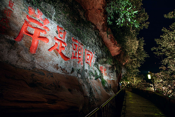 凌云山第 19 张图片