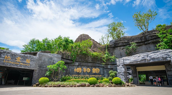 雷琼世界地质公园博物馆