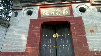 紫云山第 1 张图片