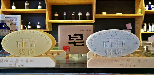 得撒石磨豆腐村第 29 张图片