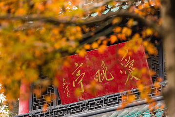 岳麓山第 52 张图片