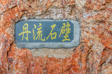 仙华山景区第 20 张图片
