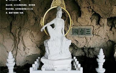 古三台洞第 1 张图片