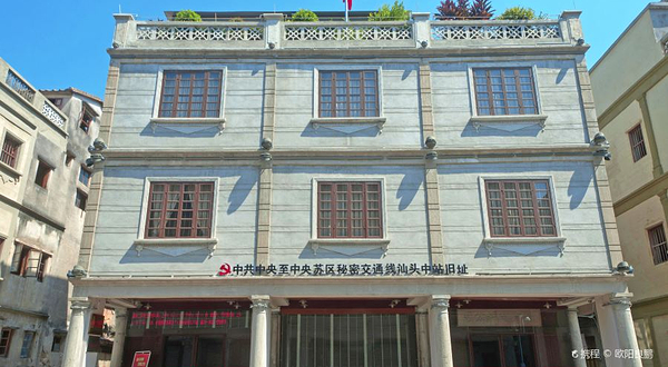 中共中央至中央苏区秘密交通线汕头中站旧址