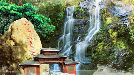 天池大峡谷第 6 张图片