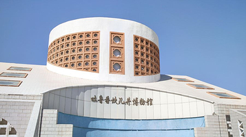 吐鲁番坎儿井博物馆