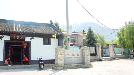 小五台第 1 张图片