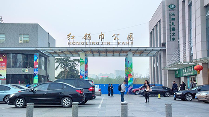 红领巾公园第 1 张图片