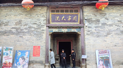 周家大院第 1 张图片