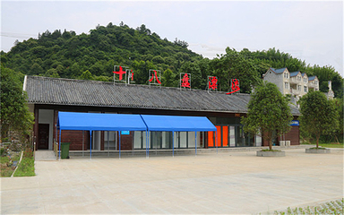 十八盘漂流第 16 张图片