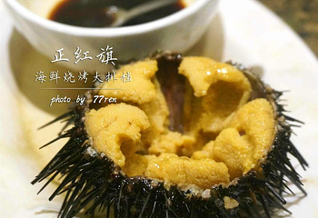 正黄旗海鲜烧烤大排档(延安路总店)第 23 张图片