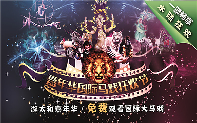 太和环球嘉年华游乐园第 70 张图片