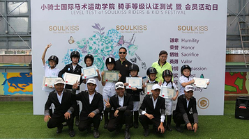 小骑士国际马术运动学院(鹏晖广场店)