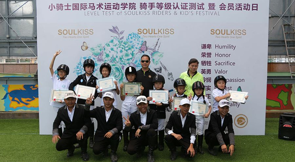 小骑士国际马术运动学院(鹏晖广场店)